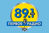 Первое радио 89.1FM פרוויה רדיו