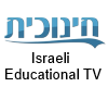 Israeli Educational Television