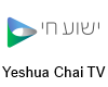 Yeshua Chai TV